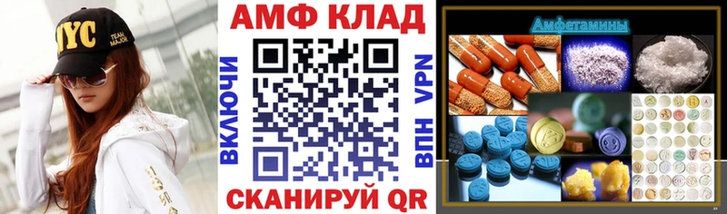 АМФЕТАМИН 98% Черняховск