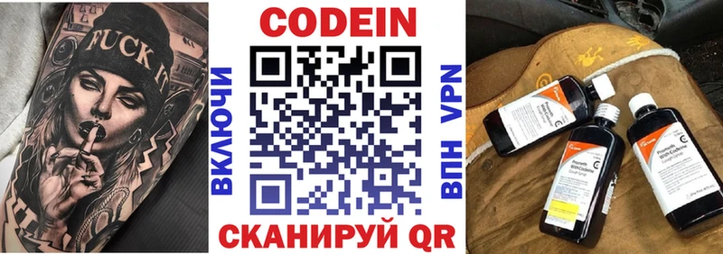 Codein Purple Drank  Черняховск 
