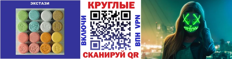площадка наркотические препараты Черняховск Ecstasy Дубай