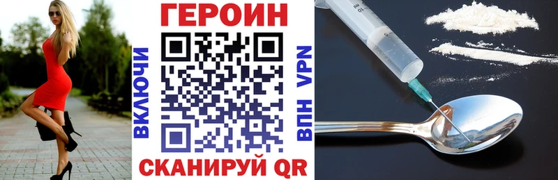 Героин VHQ  Черняховск 