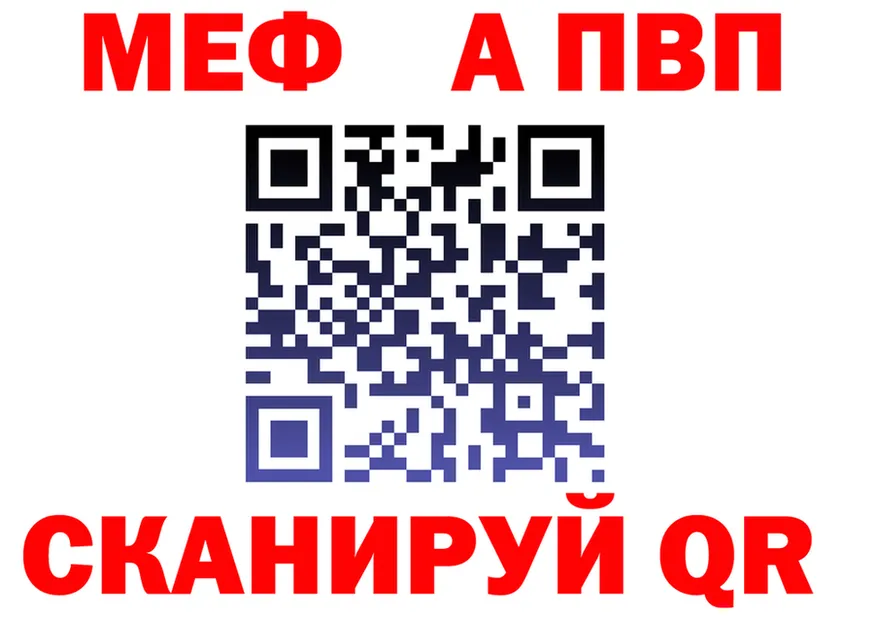 Alpha PVP СК ссылка мориарти OMG Черняховск