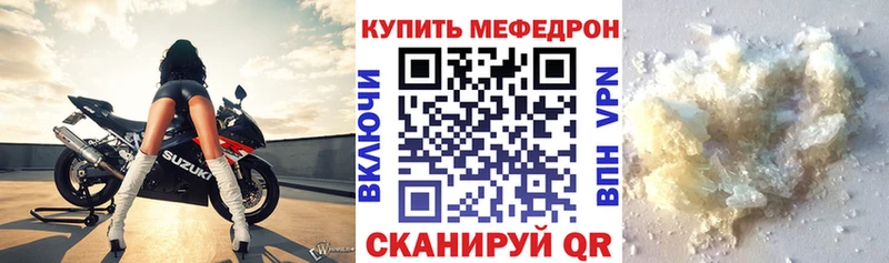 МЕФ кристаллы Черняховск